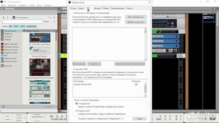 Русский язык для программы Reason 12