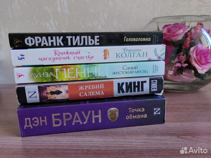 Книги детективы триллеры мягкая обложка