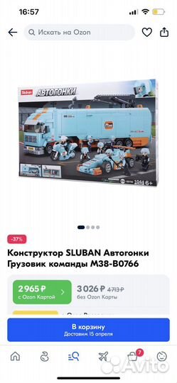 Lego автогонки Sluban новый