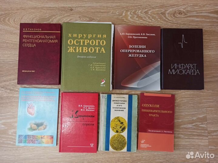 Медицинская литература