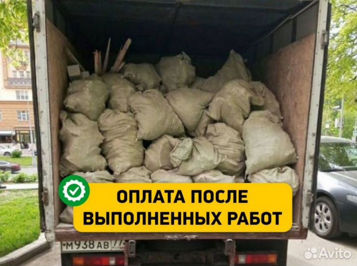Вывоз мусора на газели