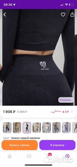 Одежда для фитнеса