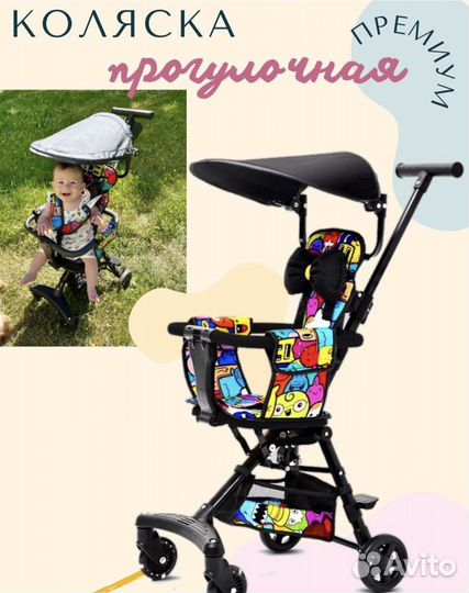 Прогулочная коляска