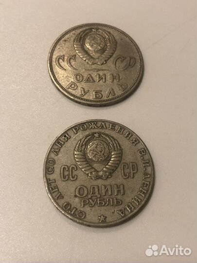 Советские монеты СССР