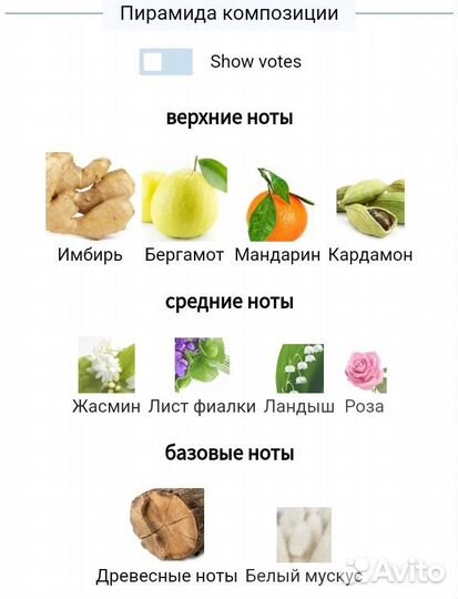 Парфюмерная вода Арман Баси IN RED