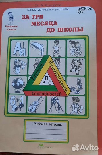 Книги, рабочие тетради, буквари