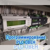Программирование контроллеров обслуживание сервис, Астана