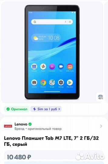 Планшеты бу