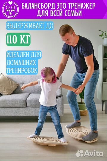 Баланс борд с лабиринтом\Детский балансир для ног