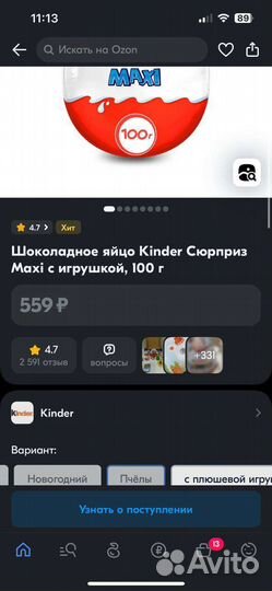 Kinder сюрприз maxi