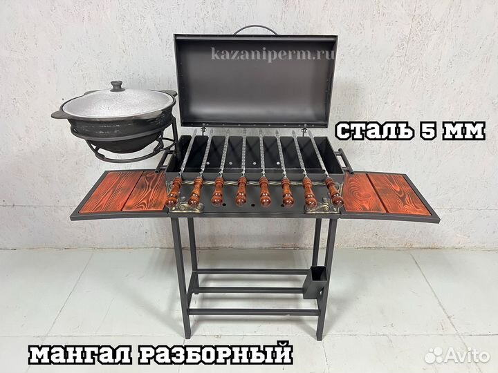 Мангал 5мм с подказанником Шикардос