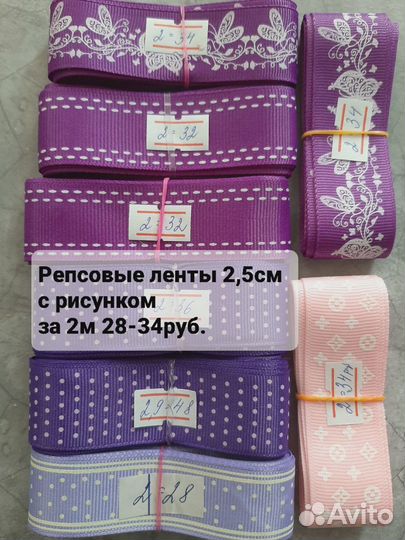 Репсовые ленты для бантиков