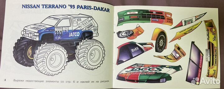 Детские книги для мальчиков