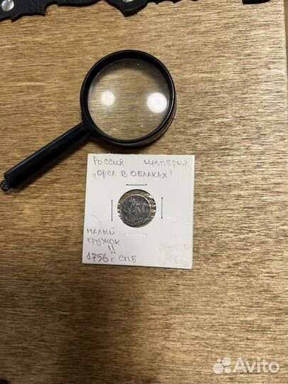 Монеты Российской империи