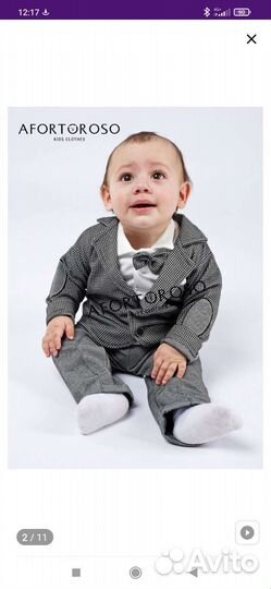 Костюм для мальчика