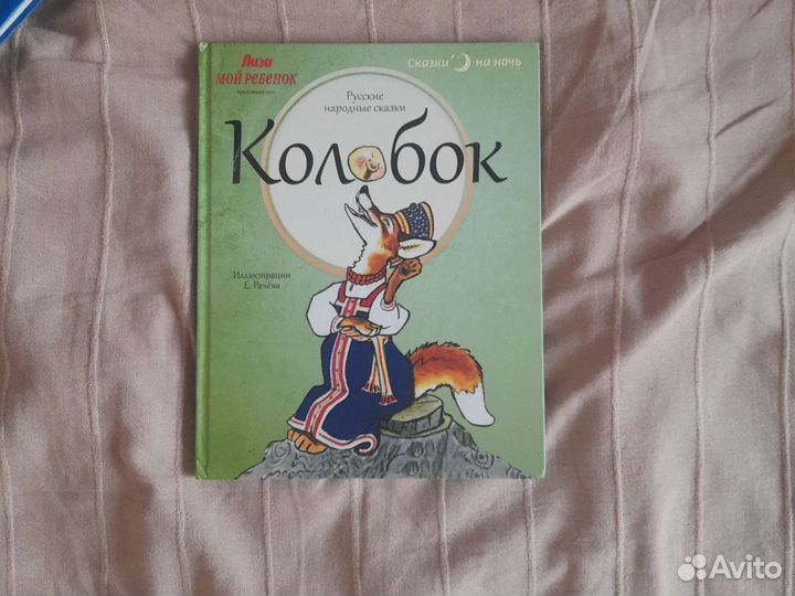 Русские народные сказки