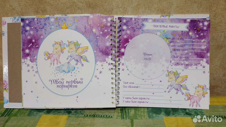 Детский фотоальбом