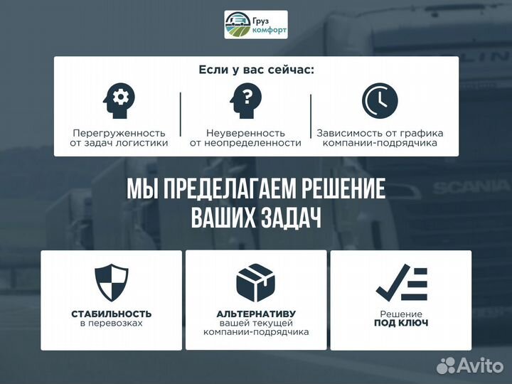 Грузоперевозки межгород. Газель