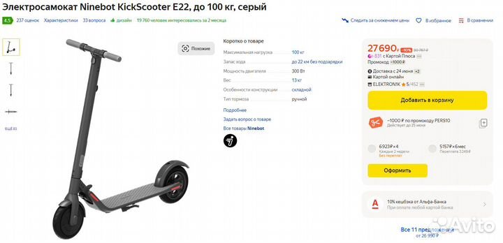 Электросамокат Ninebot kickscooter e22 grey