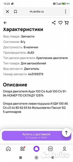 Опора двигателя audi 100/94г audi/A6/97г