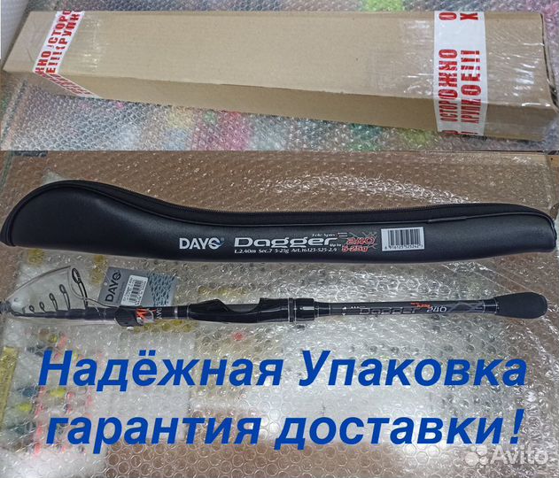 Телескопический спиннинг Dayo dagger. Оригинал