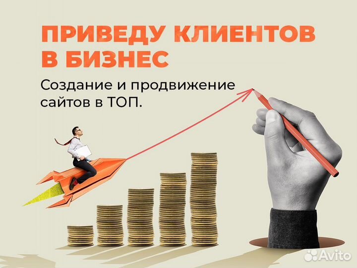 Разработка Seo продвижение сайта Быстрый результат