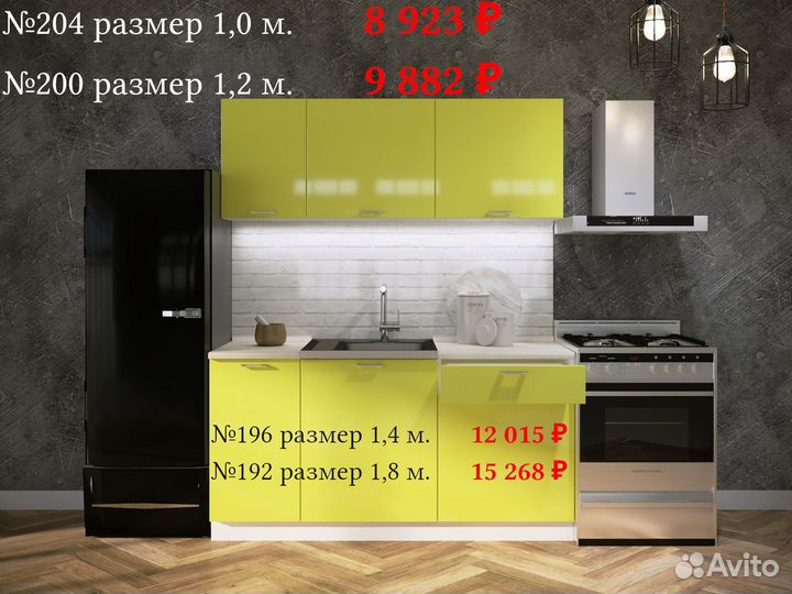 Кухня от Производителя