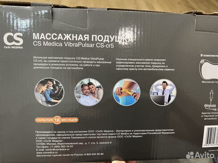 Массажная подушка для шеи