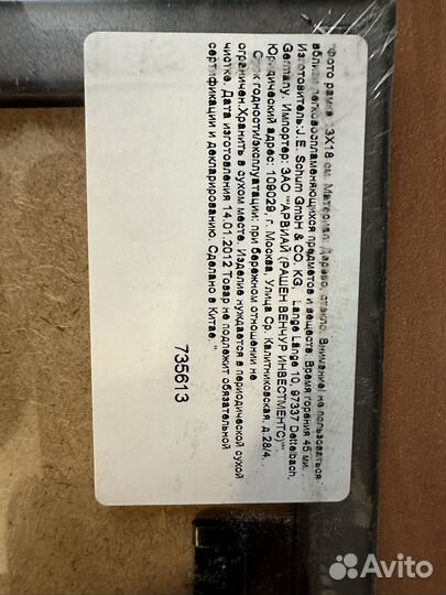 Рамка для фотографий 13*18