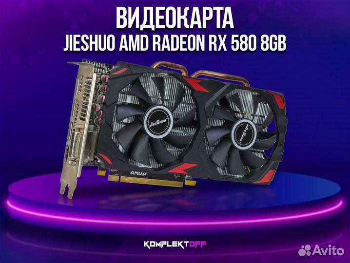 Видеокарта JieShuo Radeon RX 580 8GB