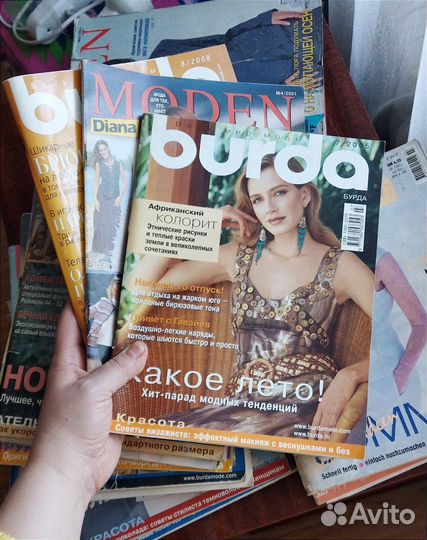 Журналы Burda и Diana moden