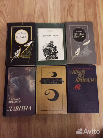 Книги Вампилов, Чернышевский, Пришвин, Гончаров