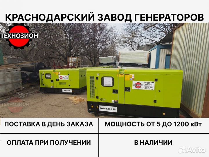 Генератор дизельный 320 квт