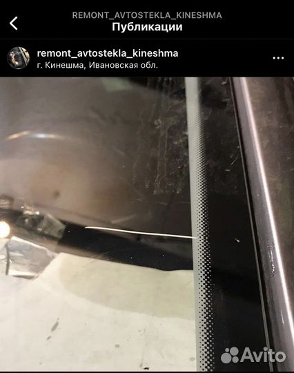 Ремонт автостекол