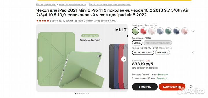Чехол iPad Pro 11 (2018-2021)