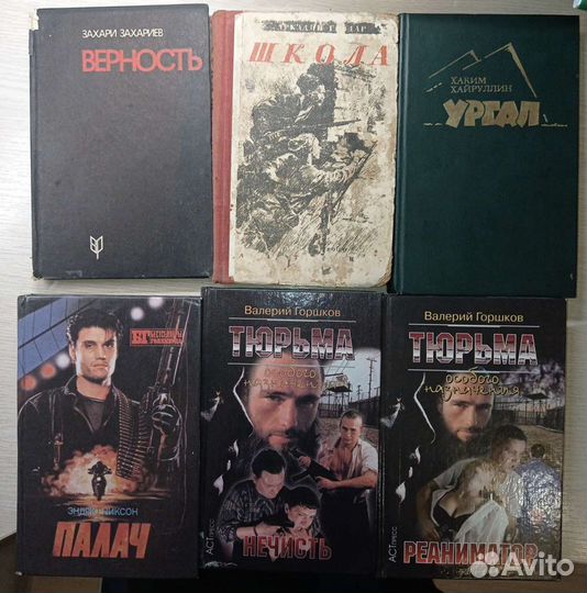 Книги времён СССР из домашней библиотеки