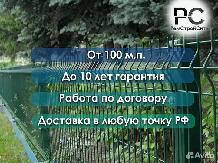 Забор из 3д сетки