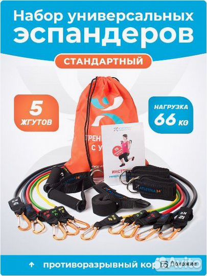 Набор эспандеров