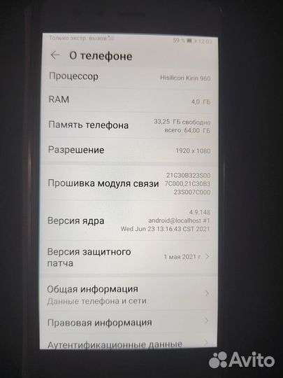 HONOR 9, 4/64 ГБ