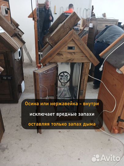 Коптильня холодного копчения