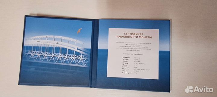 Серебрянная монета 