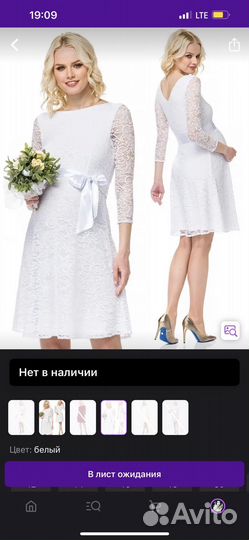 Свадебное платье для беременных 44