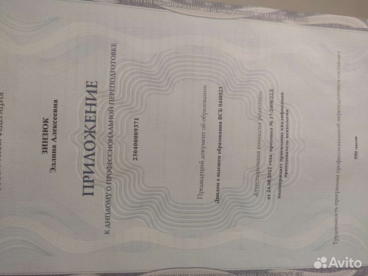 Психолог Травматерапия Психосоматика