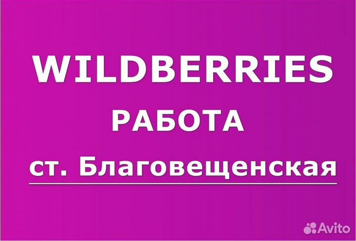 Администратор пункта выдачи