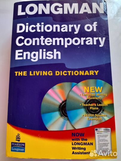 Словарь Longman dictionary of contemporary English