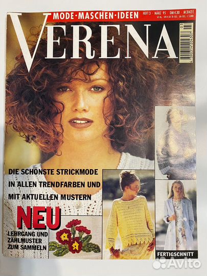Журналы verena / Верена - 1995 год. Вязание