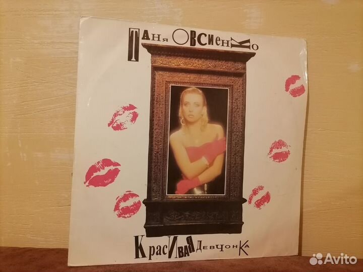 Виниловая пластинка Таня Овсиенко 