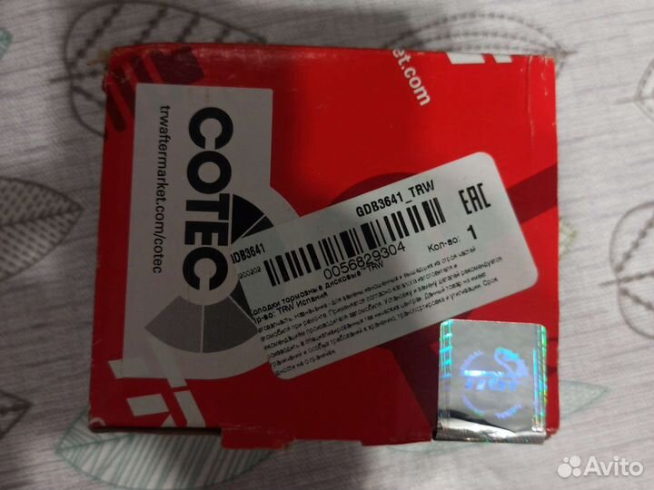 Тормозные колодки