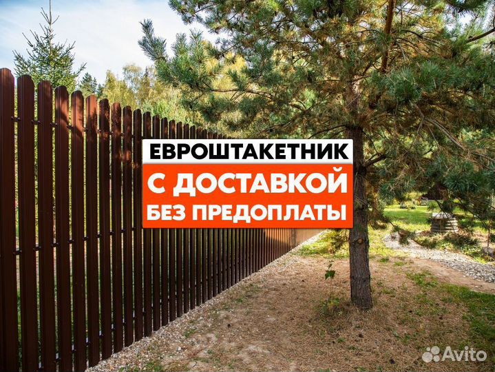 Штакетник Twin