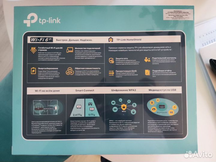 Wi-Fi роутер TP-Link Archer AX72 AX5400